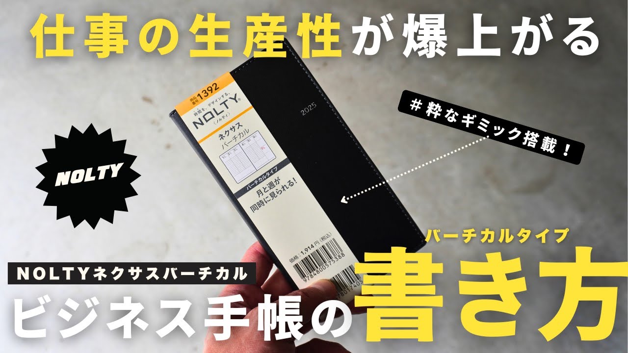 Note-taking techniques] How to use the 