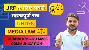 Unit-6 | Media Law | JRF के लिए सबसे महत्वपूर्ण सत्र | UGC NET JRF | Journalism & Mass Communication