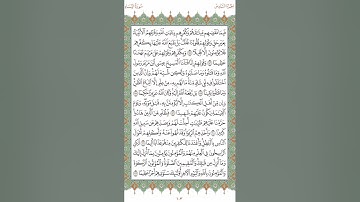 صفحه ١٠٣ من القران سوره النساء الجزء السادس #القرآن_الكريم #القران #القرآن #المنشاوي #سوره_النساء