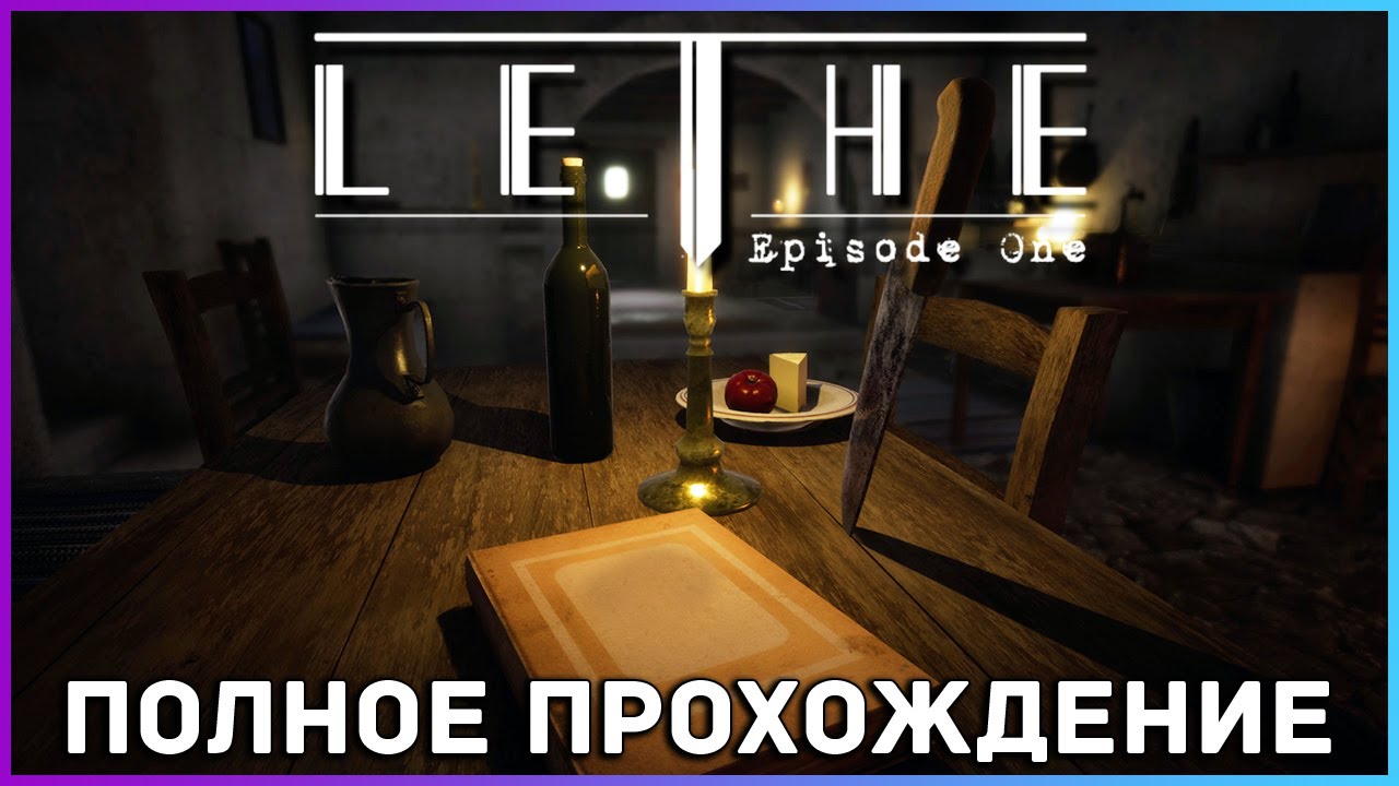 [FULL GAME] Lethe – Episode One PC 2021 полное прохождение