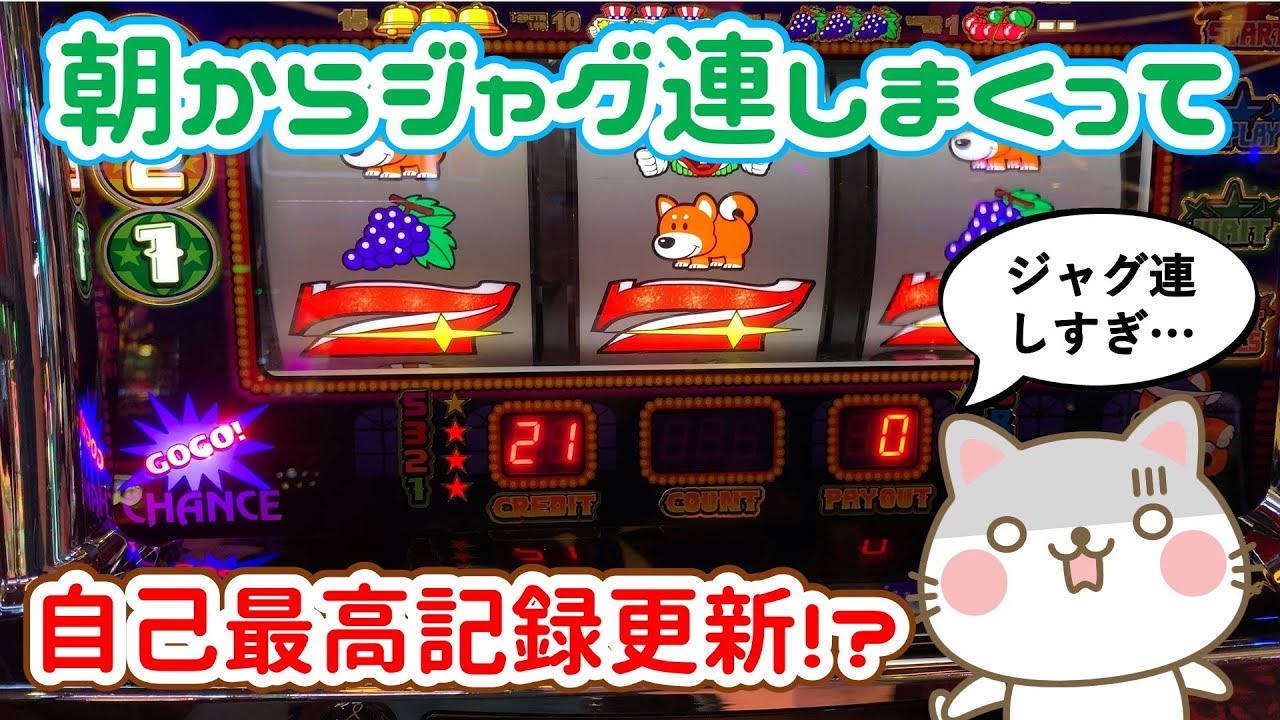 前日8連して閉店を迎えたファンキーが見せた奇跡のジャグ連【2020.2.8】