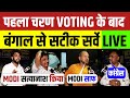 2024 loksabha    voting        modi vs rahul  public opinion