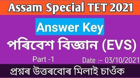 Assam Special TET Answer Key | Part -1 | Environmental Science | Logical Update