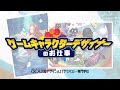 25 ++ ゲーム キャラクター デザイナー 173591-ゲームキャラクターデザイナー塾