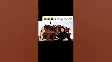 احمد يا حجه عنيكي جميله الشعب الصيني ماله حل 