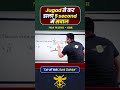 Is Trick Se NDA Maths Easy Ho Jayega 😎🔥#nda #ndamaths #ndapyq #smarttrick #ndashorts