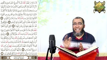 من الاية 198 الى الاية 200 من سورة آل عمران - نور القلوب