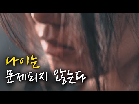 악착같이 부딪쳐라 [동기부여 영상]