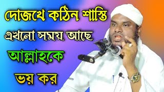 Maulana Jabir Hussain || Bangla New Waz || A. B. Ziaul Creation