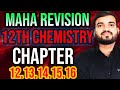 🚀MAHAREVISION || 🎯12th Chemistry || HSC Board ||🥇 Chapter 12 to 16 #class12thboard @a2zpractical991