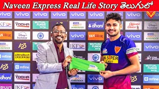 Naveen Express | Naveen Kumar Goyat Biography In Telugu | pkl dabang delhi k.c team player lifestory