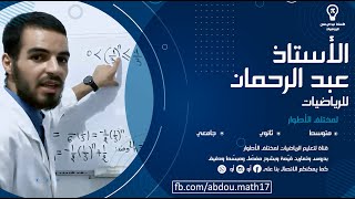المتتاليةالحسابية(الوسط الحسابي،عبارة الحد العام،مجموع حدود متتابعة من متتالية حسابية)شرح مفصل ورائع