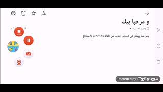 الجلتش الجديد للتحديث 13.6 في لعبة power worries screenshot 5
