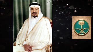 ابو بكر سالم في أول أغنية وطنية له ( عهد الملك خالد ) : حبيب الأمة العربية