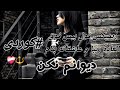 ریمیکس غمگین و عالی و خفن فوق العاده زیبا بنام دیوانم نکن منتشر شد امیدوارم لذت ببرید 