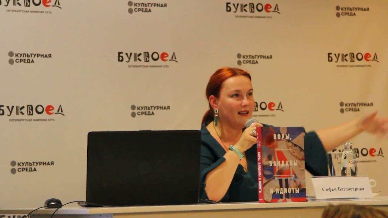 Багдасарова карина эдуардовна