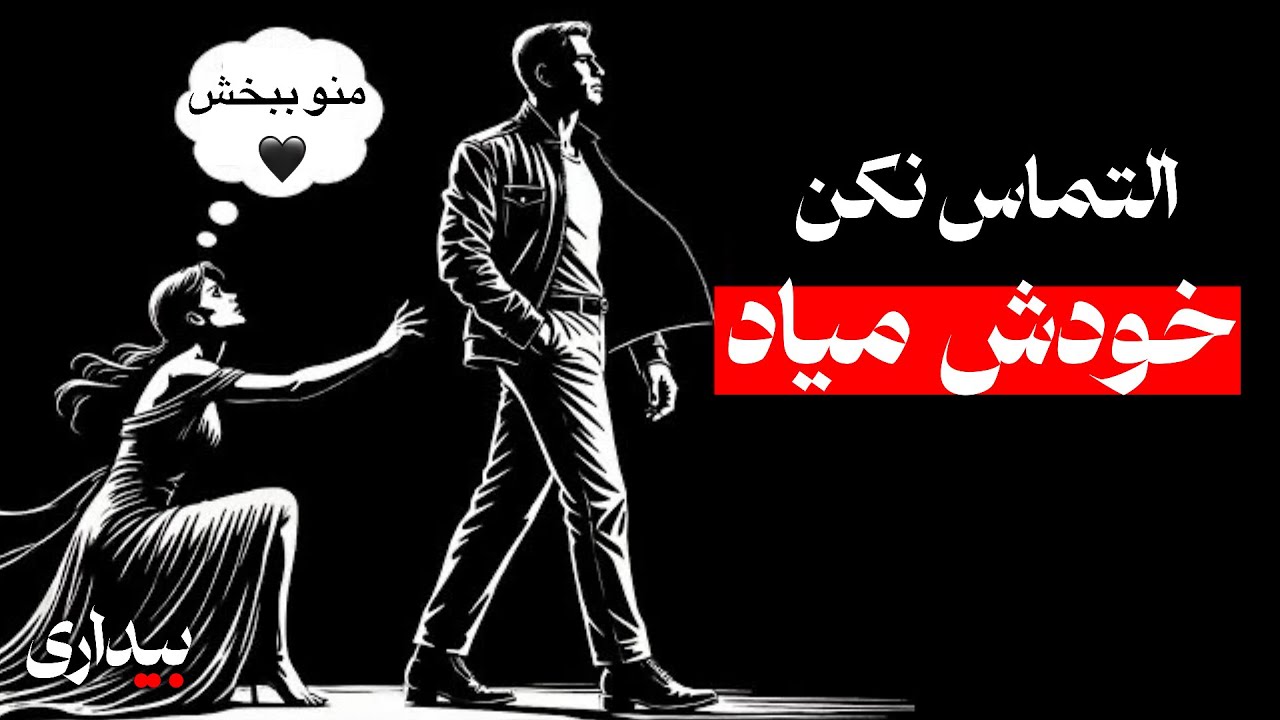 زنان این حقیقت دربارهٔ مردان را پنهان می‌کنند (و دلیلش شوکه‌کننده است)