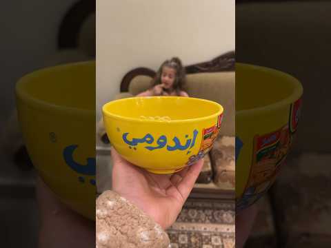 مين اكل الاندومي ايمان 