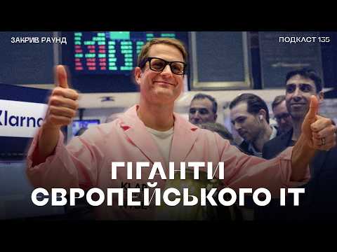Як Revolut, Mistral AI та Klarna допомагають Європі конкурувати з США