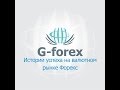 Форекс брокер Alfa Forex - YouTube