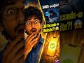 SMS அனுப்பினா — 30 Seconds-ல Business Website! #shorts #technology #techshorts