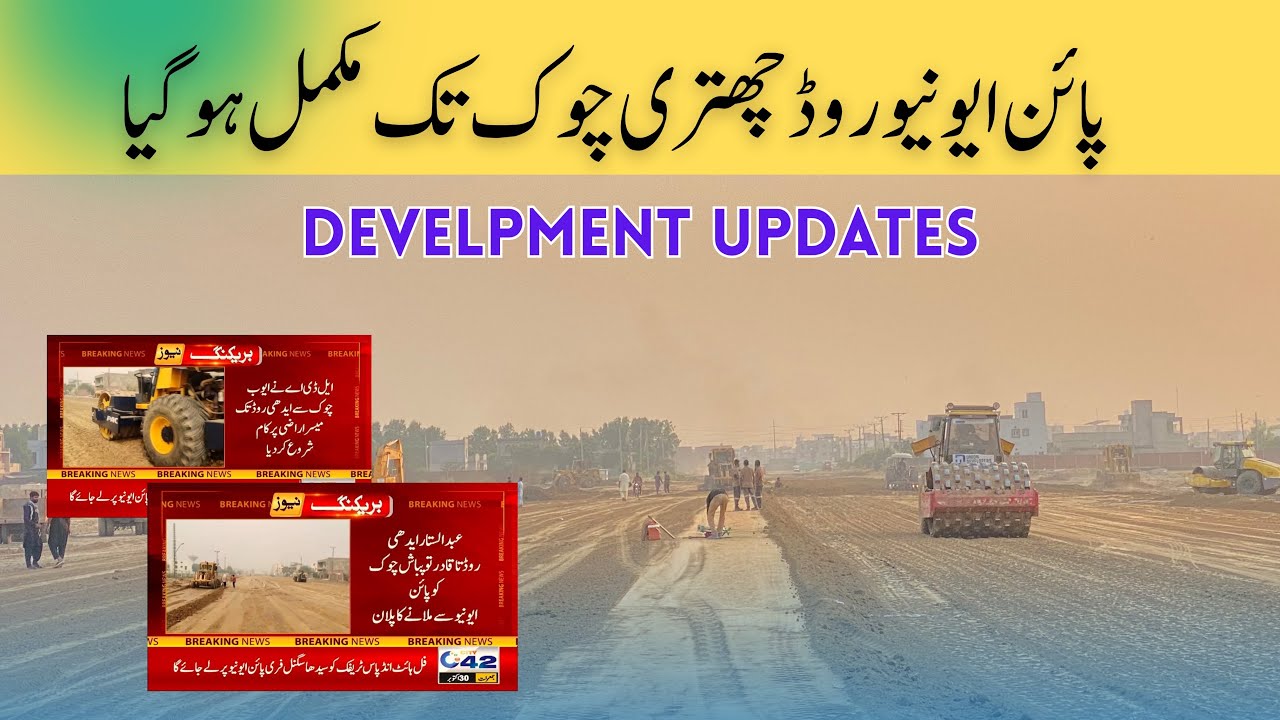 Pine Avenue Road Development Update & Connection With Chatri Chowk | Lahore Latest Development 