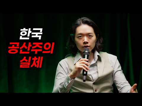 [Shocking] The Spiritual Reality of Communism in South Korea | Hyeok Park | Brother Hyeok