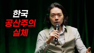 [Shocking] The Spiritual Reality of Communism in South Korea | Hyeok Park | Brother Hyeok