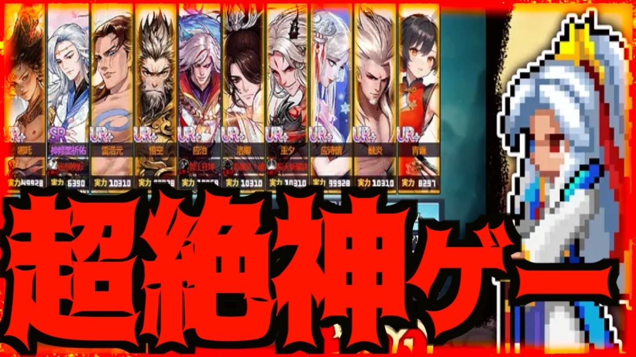 【ドット覇道】新着神ゲーきました!!!15分遊んだ結果衝撃の事実が発覚!!!なかなか面白いんですw