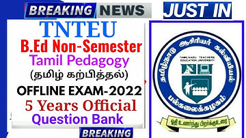 TNTEU B.Ed II YEAR NON-SEMESTER OFFLINEMODE EXAM-2022 TAMIL PEDAGOGY 5 YEAR UNIVERSITY QUESTIONPAPER