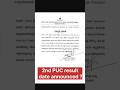 2nd puc result 2025|2nd puc result 2025date| Karnataka| how to check 2nd puc result 2025 #puc