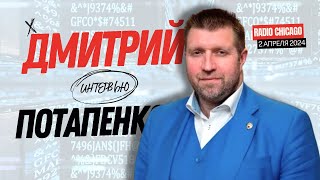 Дмитрий Потапеко о главной проблеме США и России - геронтократия