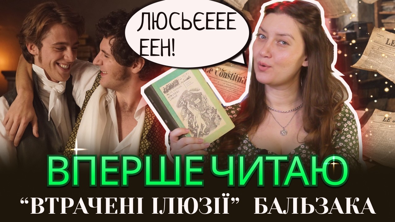 ЧИТАЦЬКИЙ ЩОДЕННИК📚 |