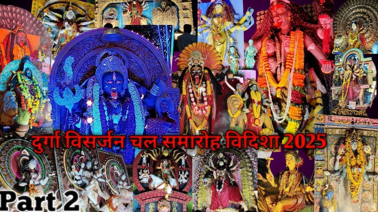 दुर्गा विसर्जन चल समारोह विदिशा 2025 भाग 2 । Durga Visarjan Chal Samaroh Vidisha 2025 Part 2 #like 