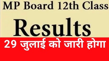 mp board 12th result 2021 | mpbse Class 12 th result 2021 will be on 29th july 2021