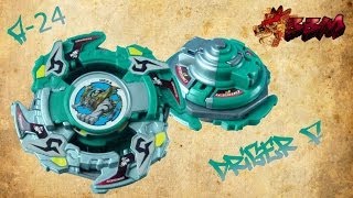 Beyblade Driger F Review