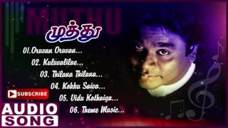 Muthu tamil movie audio songs jukebox on music master, ft. rajinikanth
and meena. composed by ar rahman. also stars raghuvaran, sarath
babu...