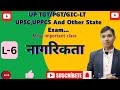 UPSSSC PET Polity Classes 2025 | UPSSSC PET Polity Marathon | Polity For UP PET  BY Vineet Sir