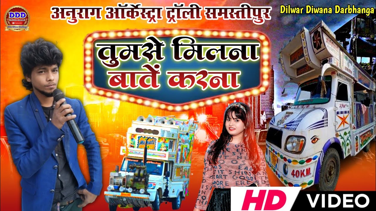 tumse-milna-baatein-karna-trolley-song-2024