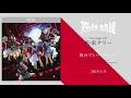 TVアニメ「少女☆歌劇 レヴュースタァライト」5thシングルCD「約束タワー」クロスフェード試聴