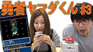 【毎日ほぼ15時】おかしな世界にいざ挑戦！　ヤマダくん（36才）の妄想RPG『勇者ヤマダくん』#3
