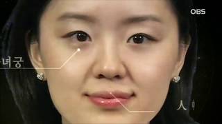 [신기원 관상] OBS스페셜 &#39;꼴&#39; - 1부 꼴의 재발견. Ep.1