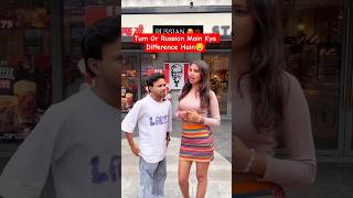 Russian Jase Do Tum Bhi 😏🤤 Funny Reaction Roast #shorts