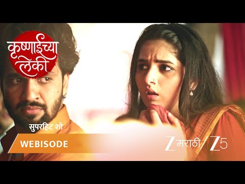 Krushnaichya Leki | शंकर गौरीला अग्नीतून वाचवतो!