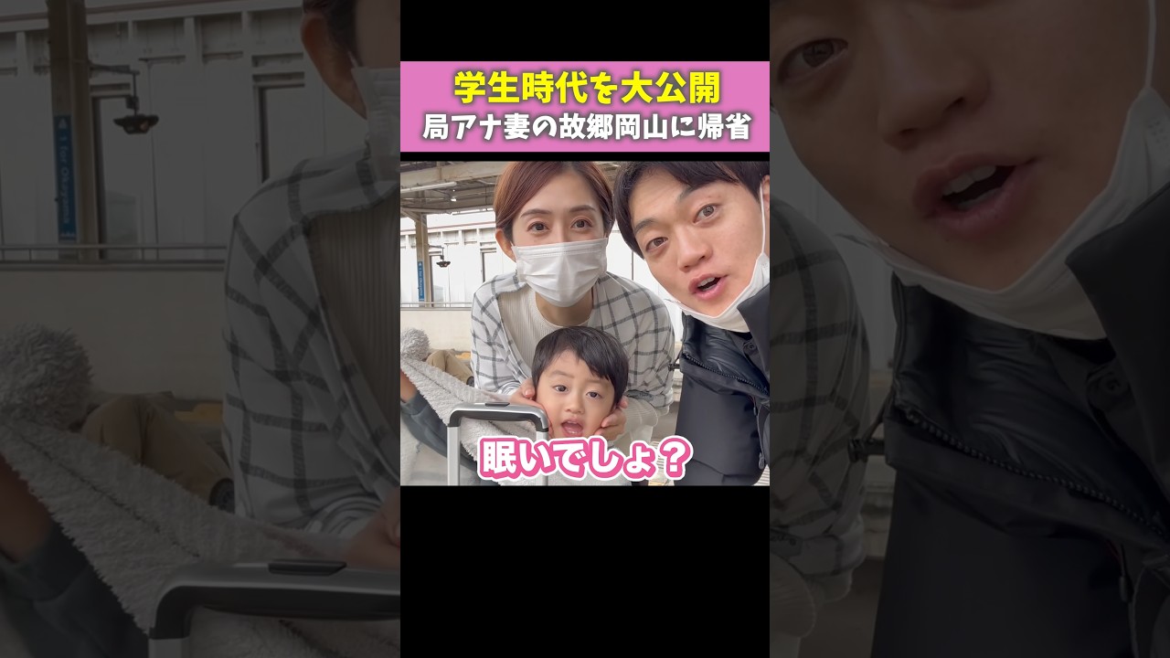 【帰省】局アナ妻の故郷で学生時代の写真を公開します!