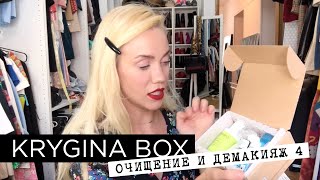 Елена Крыгина Krygina Box 