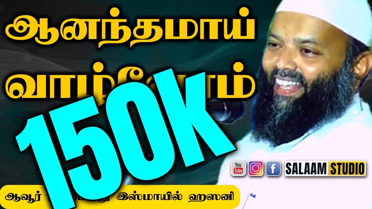 அல்லாஹ்வின் கட்டளையை ஏற்று ஆனந்தமாய் வாழ்வோம்