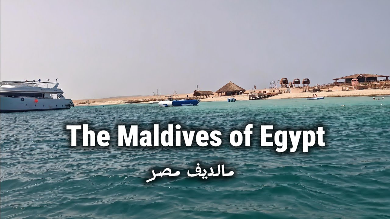 مالديف مصر الحقيقية! 🌊 | جولة كاملة في مرسى علم.The Maldives of Egypt#Hurghada 🔥🔥🔥