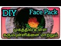 Diy home made dark spot remove  face pack  only two ingredients  menorah sg