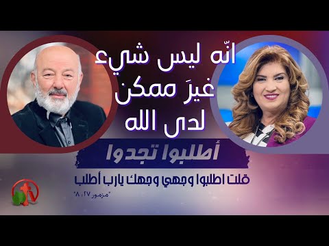 Nothing is Not Possible with God (Luke 37:1)   | (151) (لوقا 37:1) انّه ليس شيء غيرَ ممكن لدى الله